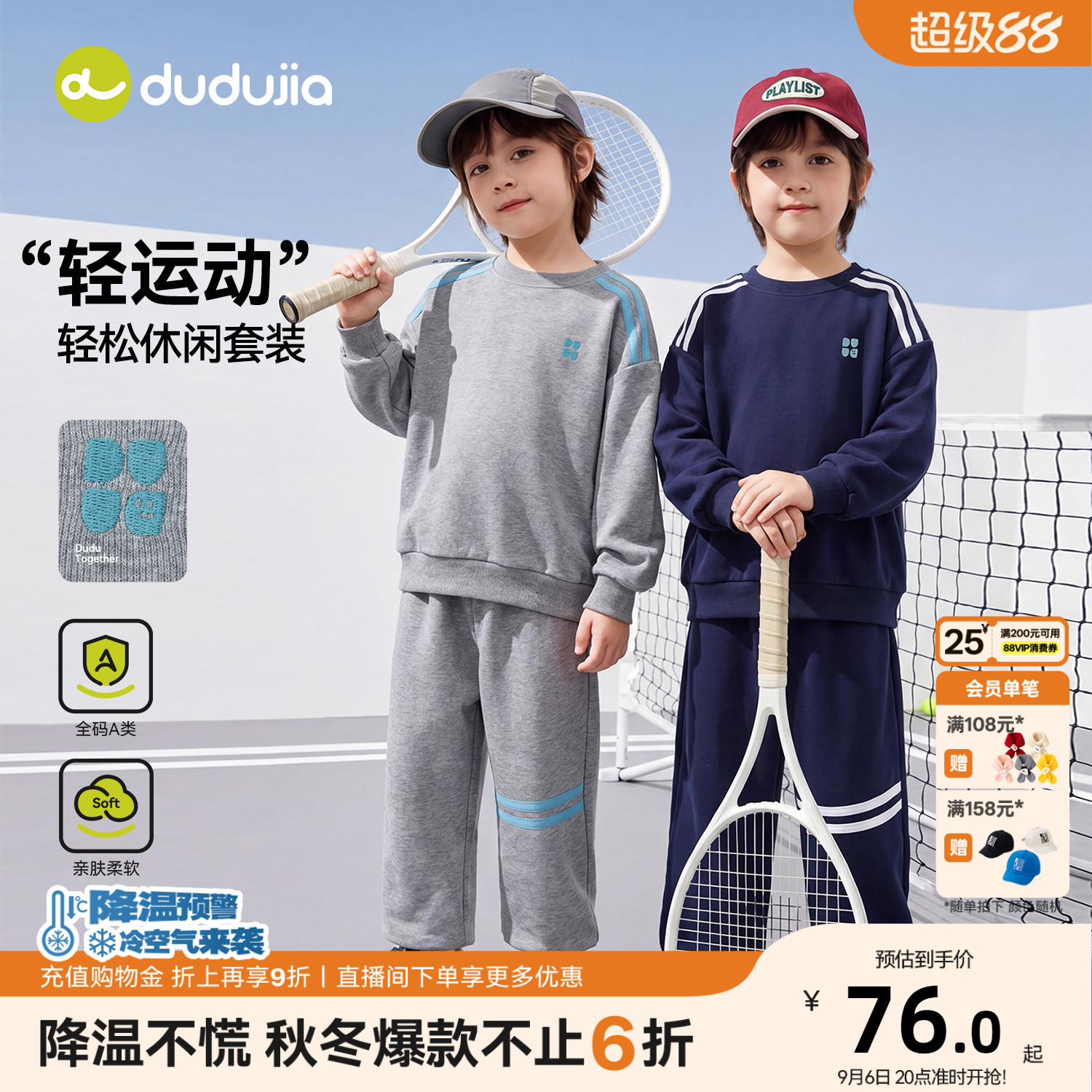 嘟嘟家儿童套装秋款男童运动服休闲女童衣服宝宝上衣裤子秋季童装