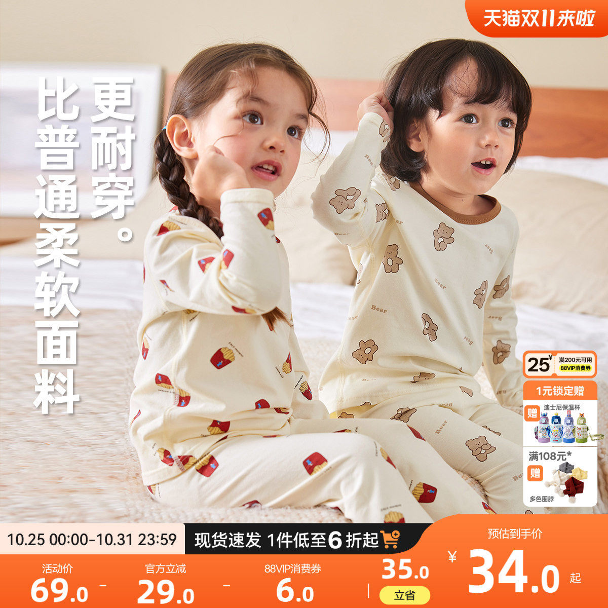 嘟嘟家男童内衣套装纯棉秋冬款