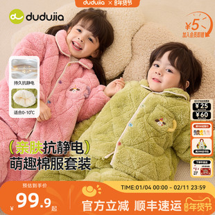 【特价清仓】[抗静电]嘟嘟家儿童珊瑚绒睡衣女童家居服男童套装冬