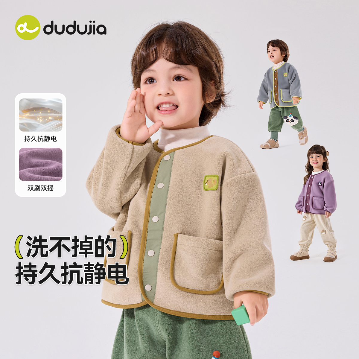 【7月29日秋装上新】嘟嘟家宝宝外套T5CWT098