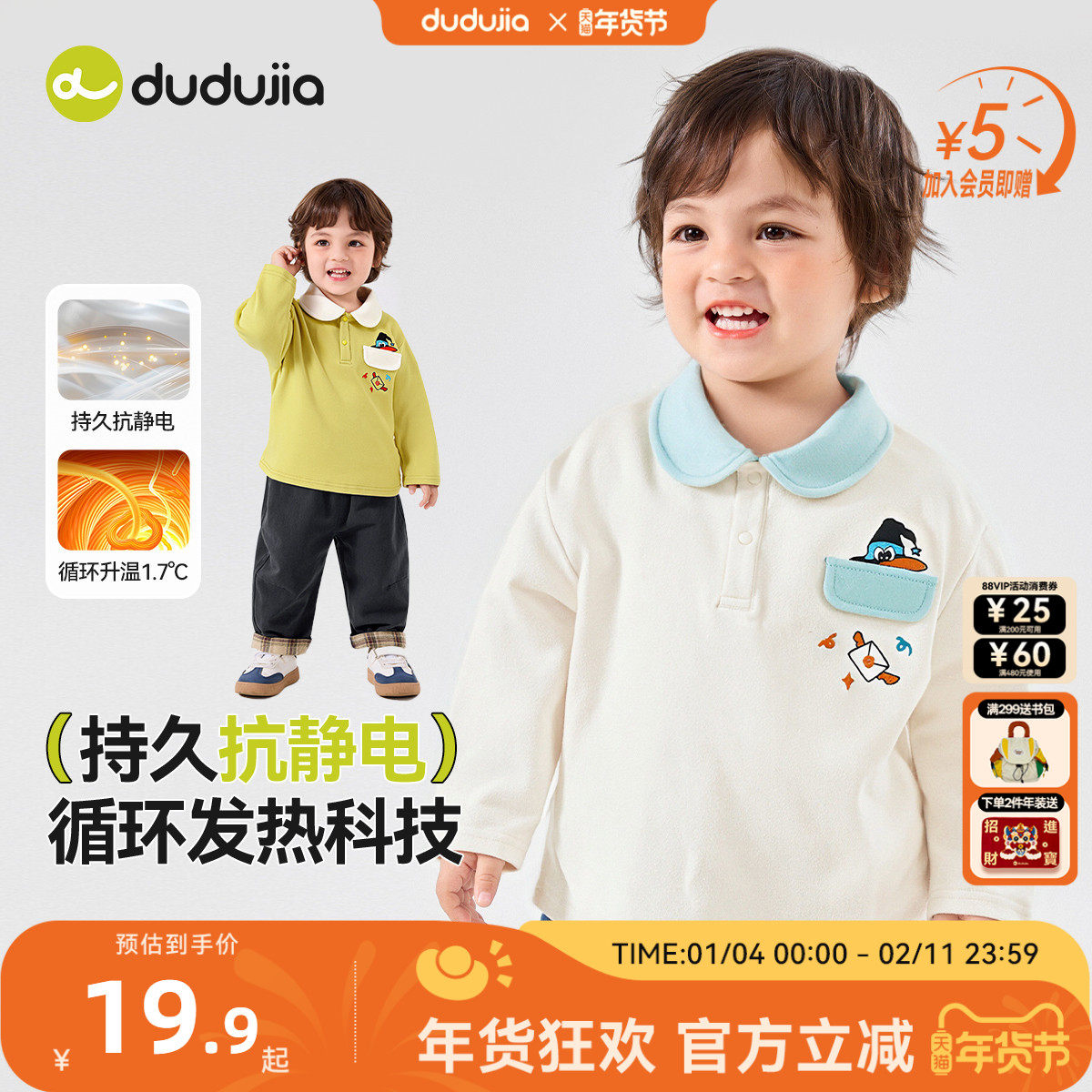 【特价清仓】嘟嘟家宝宝春季长袖T恤男童儿童上衣女童打底衫童装,童装/婴儿装/亲子装,T恤,淘宝优惠券,粉丝福利购,淘宝优惠卷