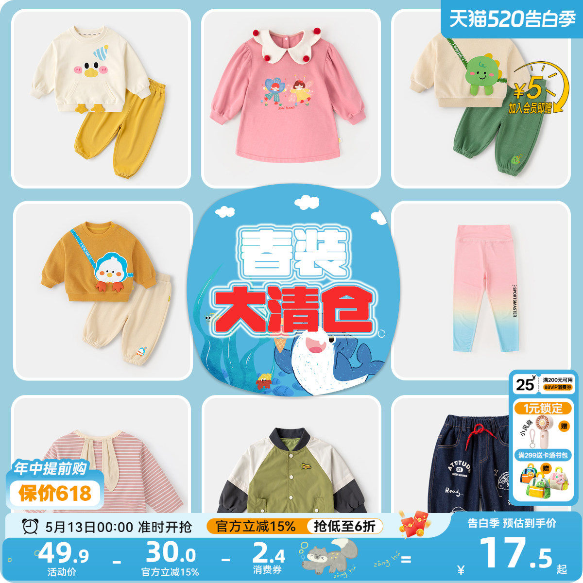 【特价清仓】嘟嘟家童装断码甩卖宝宝特价衣服春秋款男童女童春装