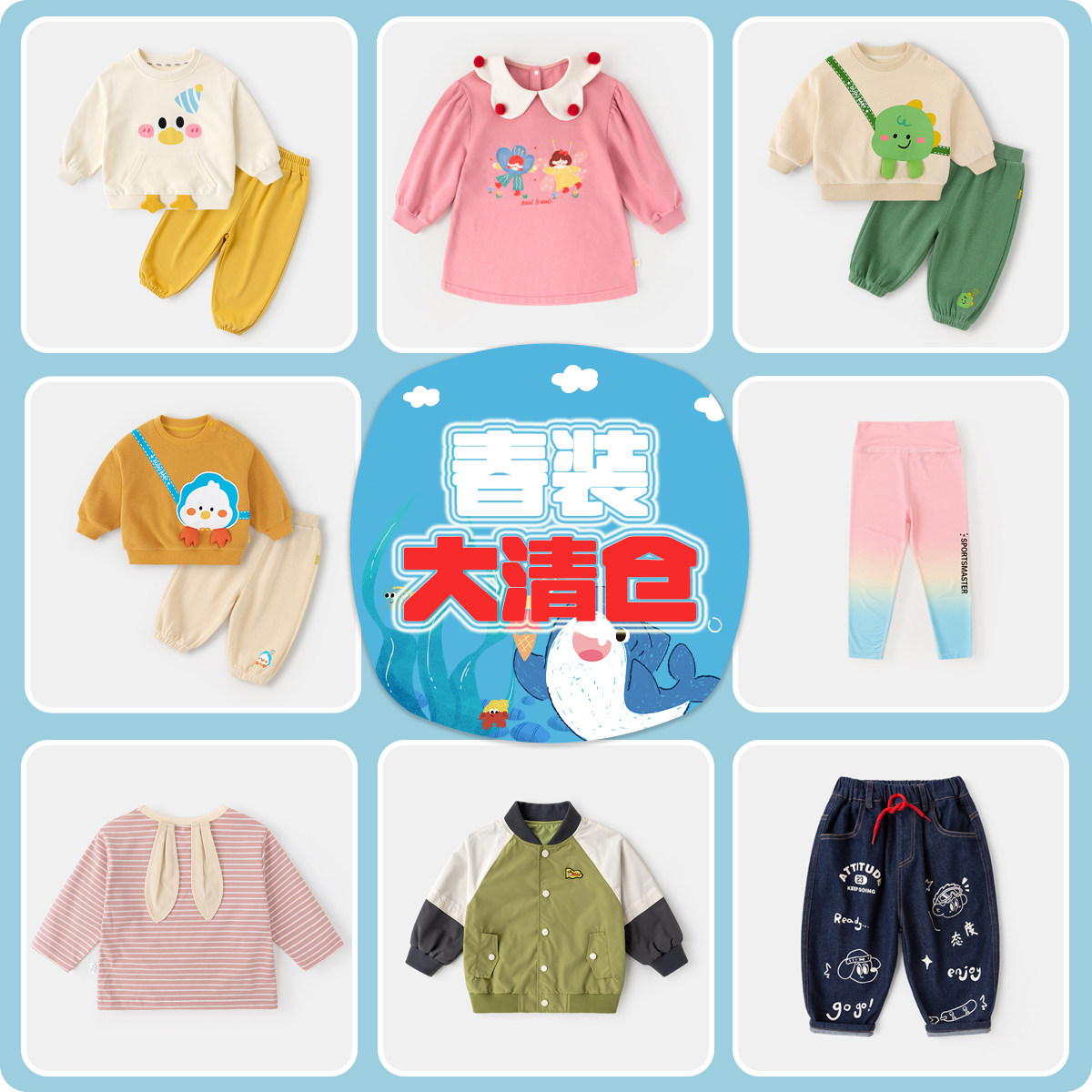 【特价清仓】嘟嘟家童装断码甩卖宝宝特价婴儿衣服春秋款男童惠,童装/婴儿装/亲子装,套装,淘宝优惠券,粉丝福利购,淘宝优惠卷