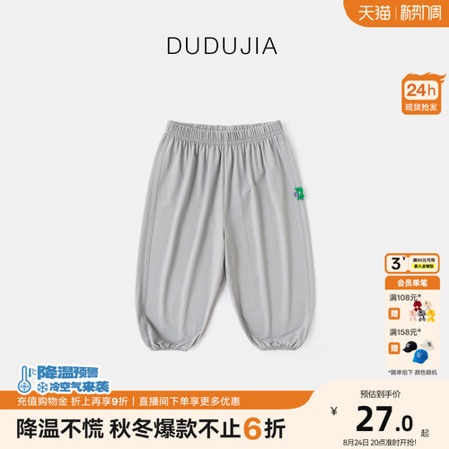 [UPF100+]嘟嘟家男童防晒裤子夏季儿童防蚊裤宝宝休闲裤凉感童装