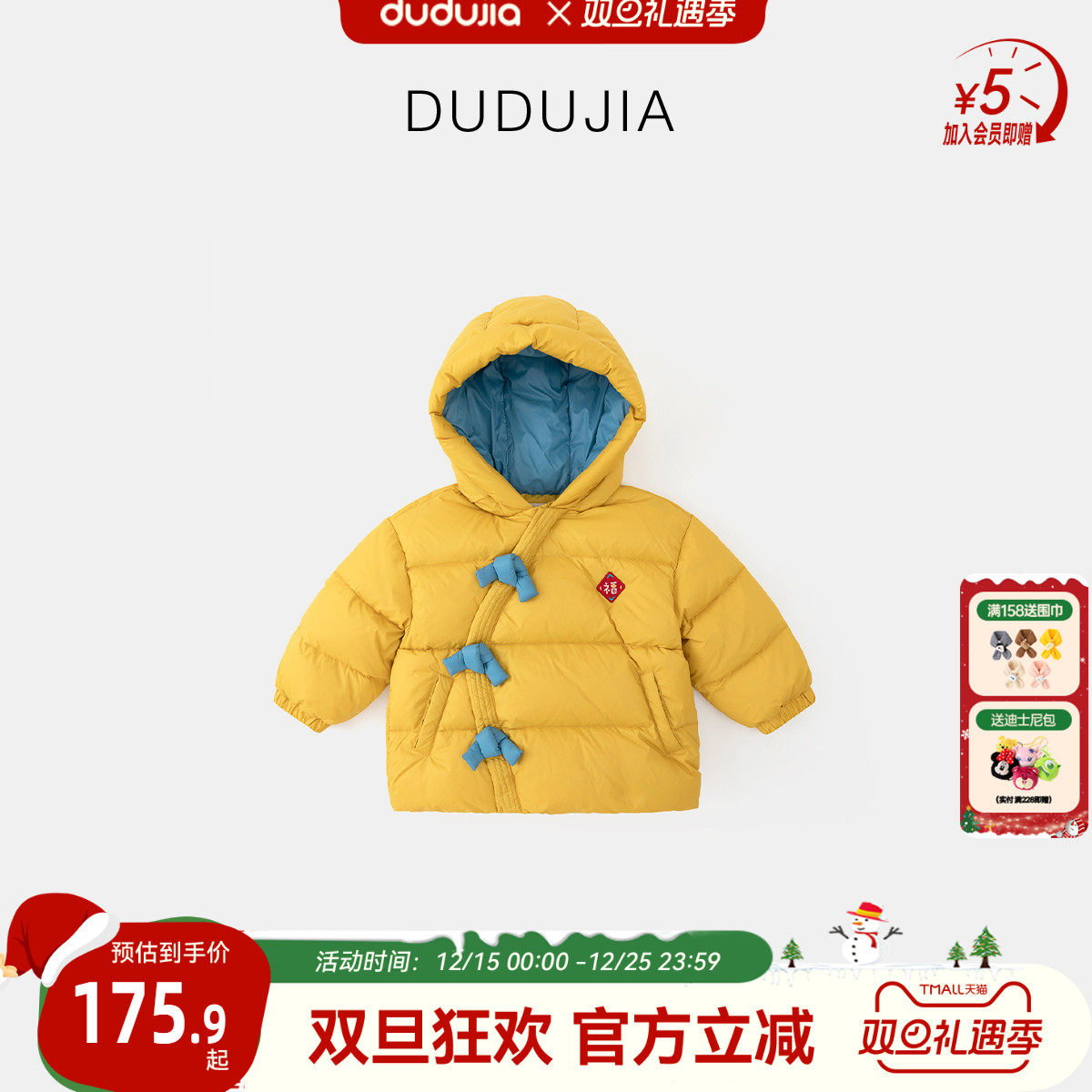 嘟嘟家儿童羽绒服宝宝外套男童冬装女童防寒冬季中国风童装拜年服