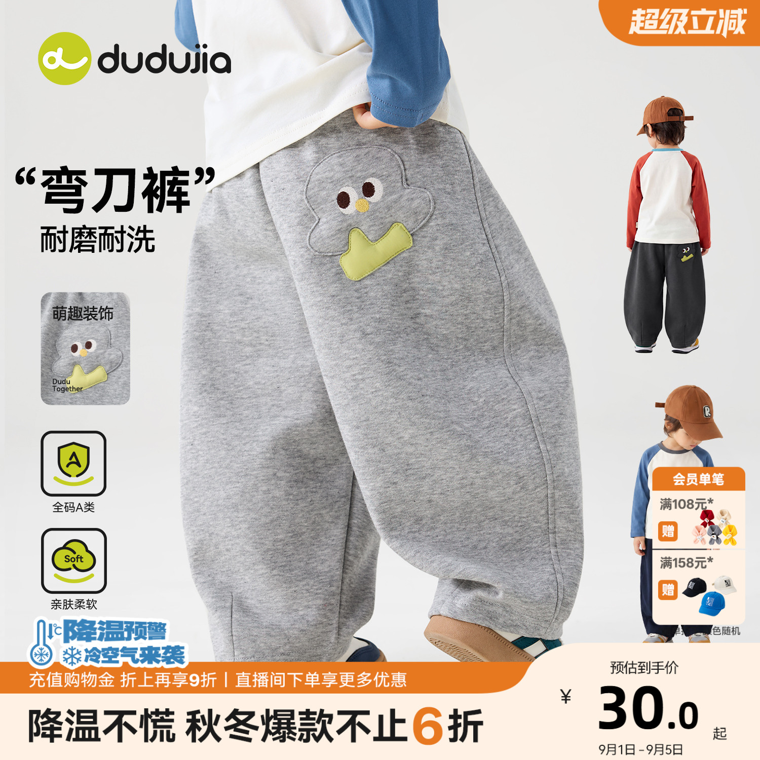 嘟嘟家儿童裤子秋季男童弯刀裤图片