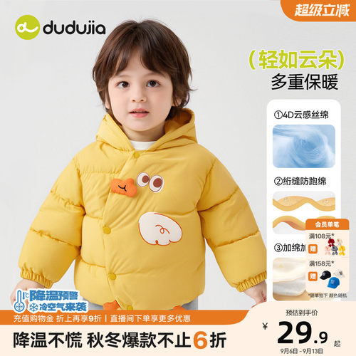 【特价清仓】嘟嘟家宝宝棉服秋冬季女童加棉加厚外套男童衣服冬装
