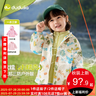 嘟嘟家宝宝外套D5CWT108 7月29日秋装 上新