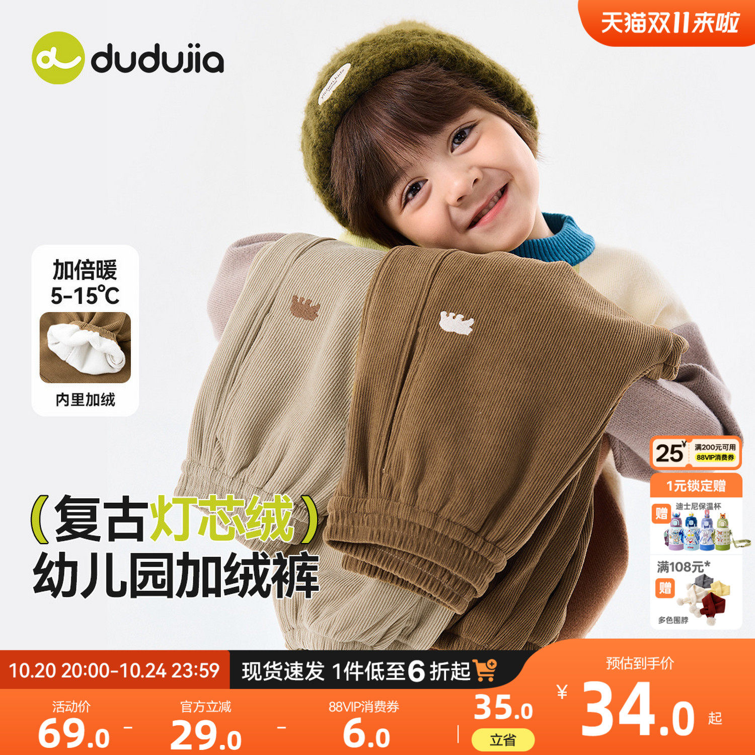 嘟嘟家男童裤子冬季儿童灯芯绒长裤宝宝童装女童衣服加绒休闲裤潮