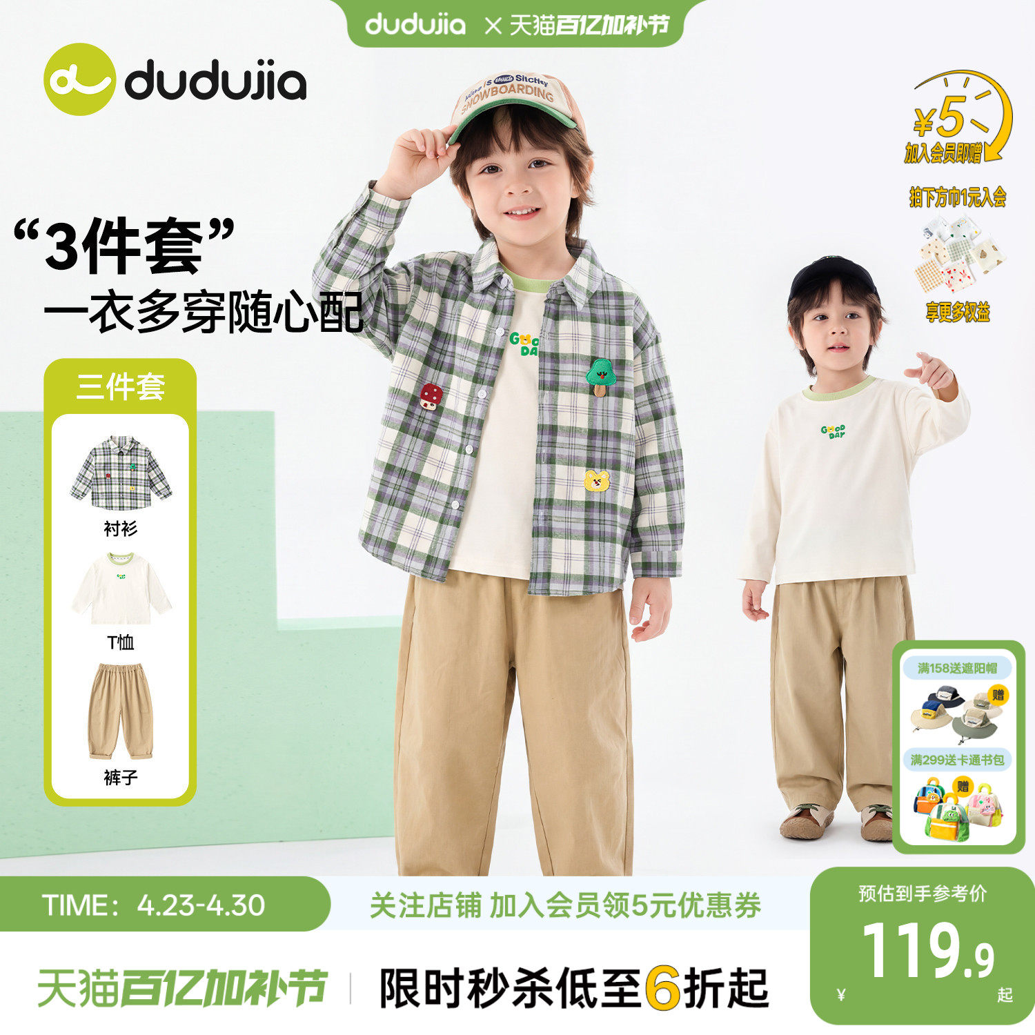 嘟嘟家男童套装内搭T恤裤子运动宝宝三件套春装春秋儿童格子外套