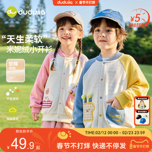 嘟嘟家儿童外套春装男童针织衫宽松女童上衣可爱宝宝开衫洋气春秋