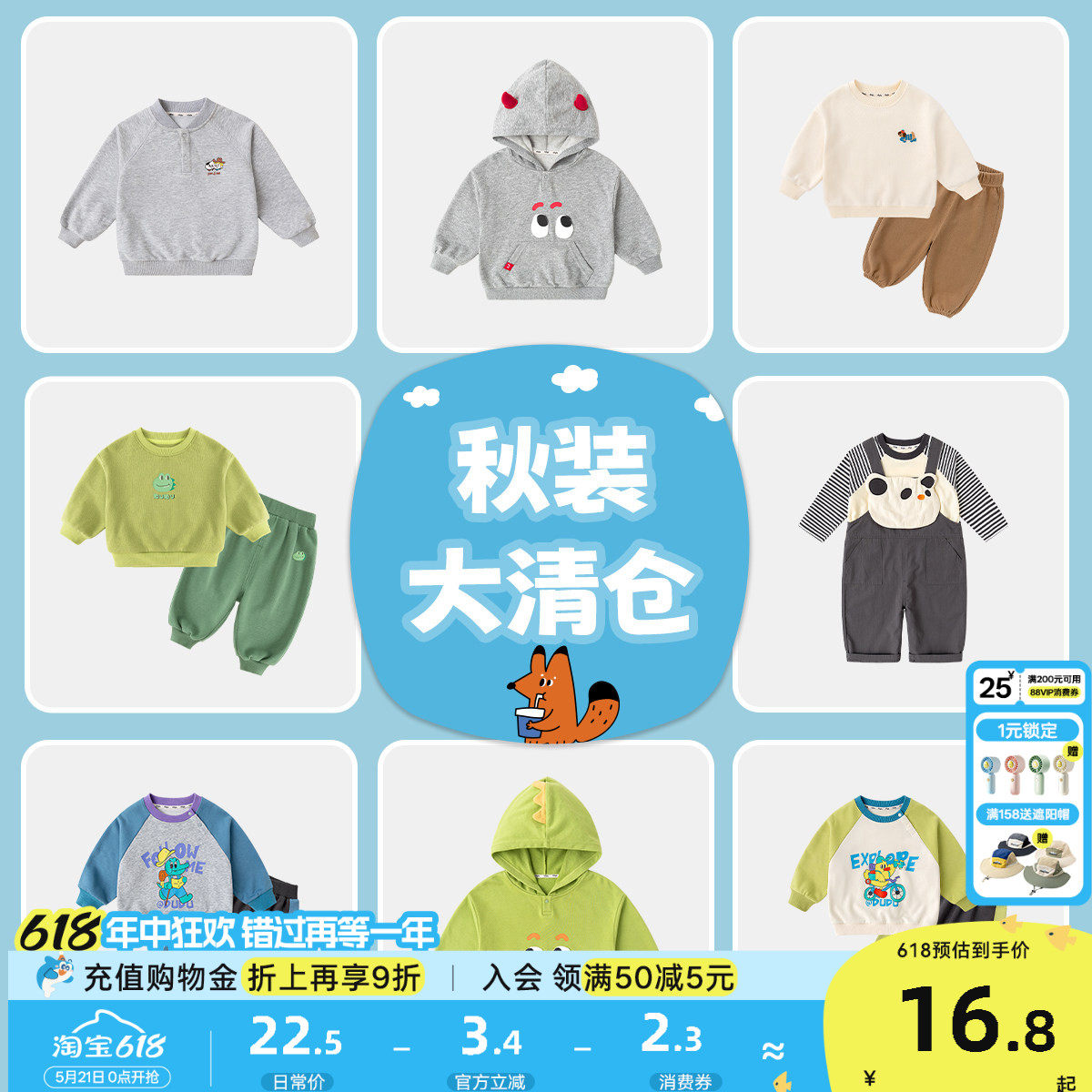 [清仓特价]嘟嘟家儿童T恤春季宝宝男童上衣裤子外套套装羽绒服冬
