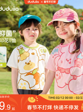 【7A抑菌】嘟嘟家儿童T恤夏季薄款宝宝白色休闲夏装男童上衣卡通