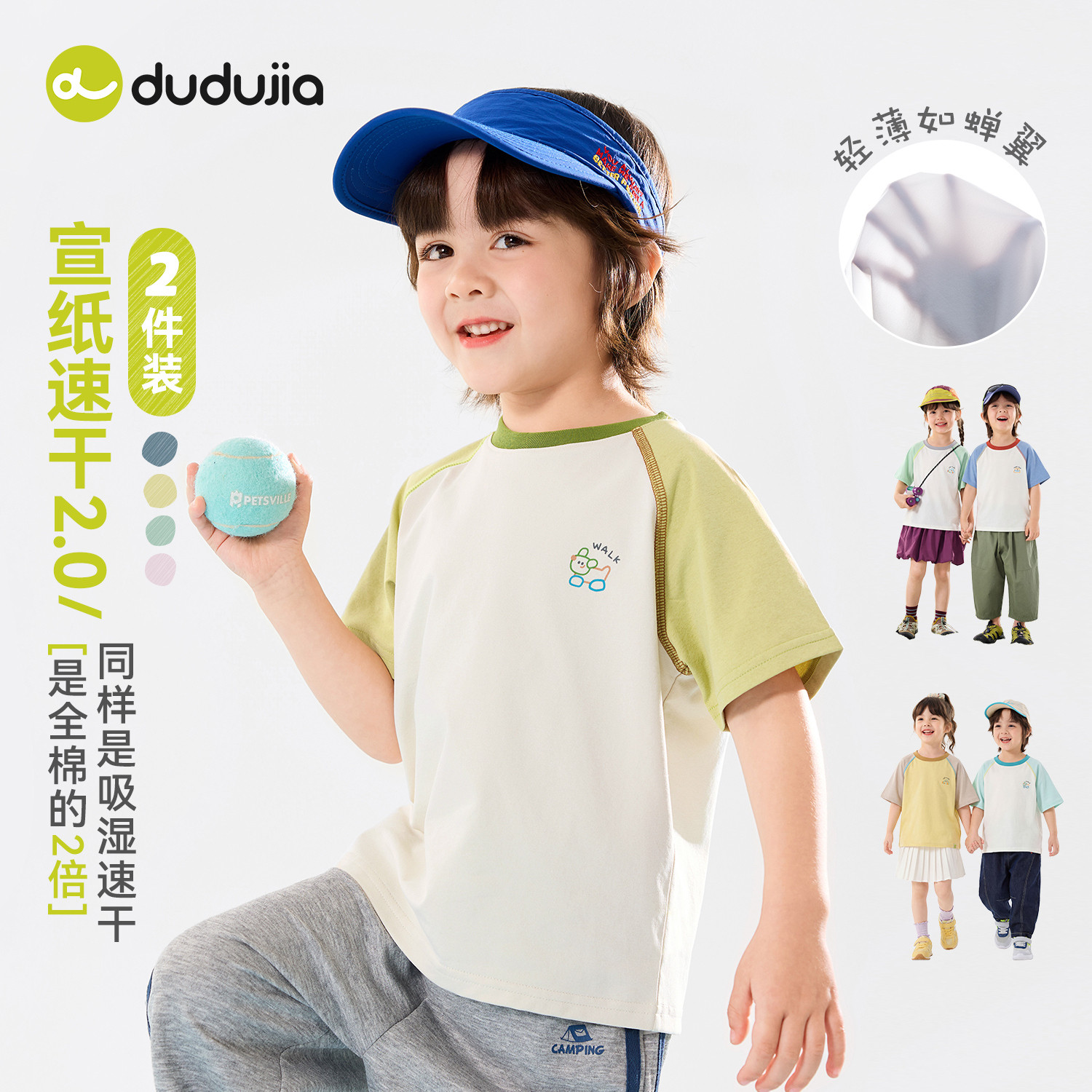 嘟嘟家儿童防晒短袖T恤图片