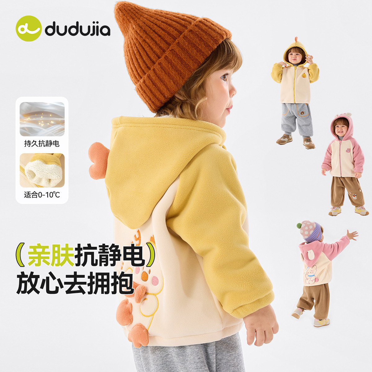 【特价清仓】嘟嘟家宝宝儿童外套秋男童上衣连帽女童衣服童装衣服,童装/婴儿装/亲子装,普通外套,淘宝优惠券,粉丝福利购,淘宝优惠卷