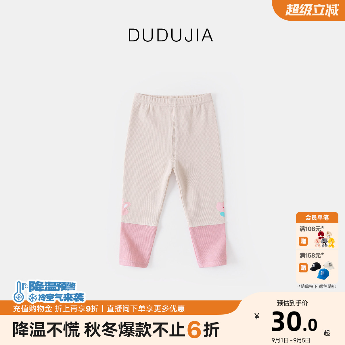 嘟嘟家女童打底裤春秋韩版女宝宝裤子休闲秋季时尚紧身长裤甜美潮