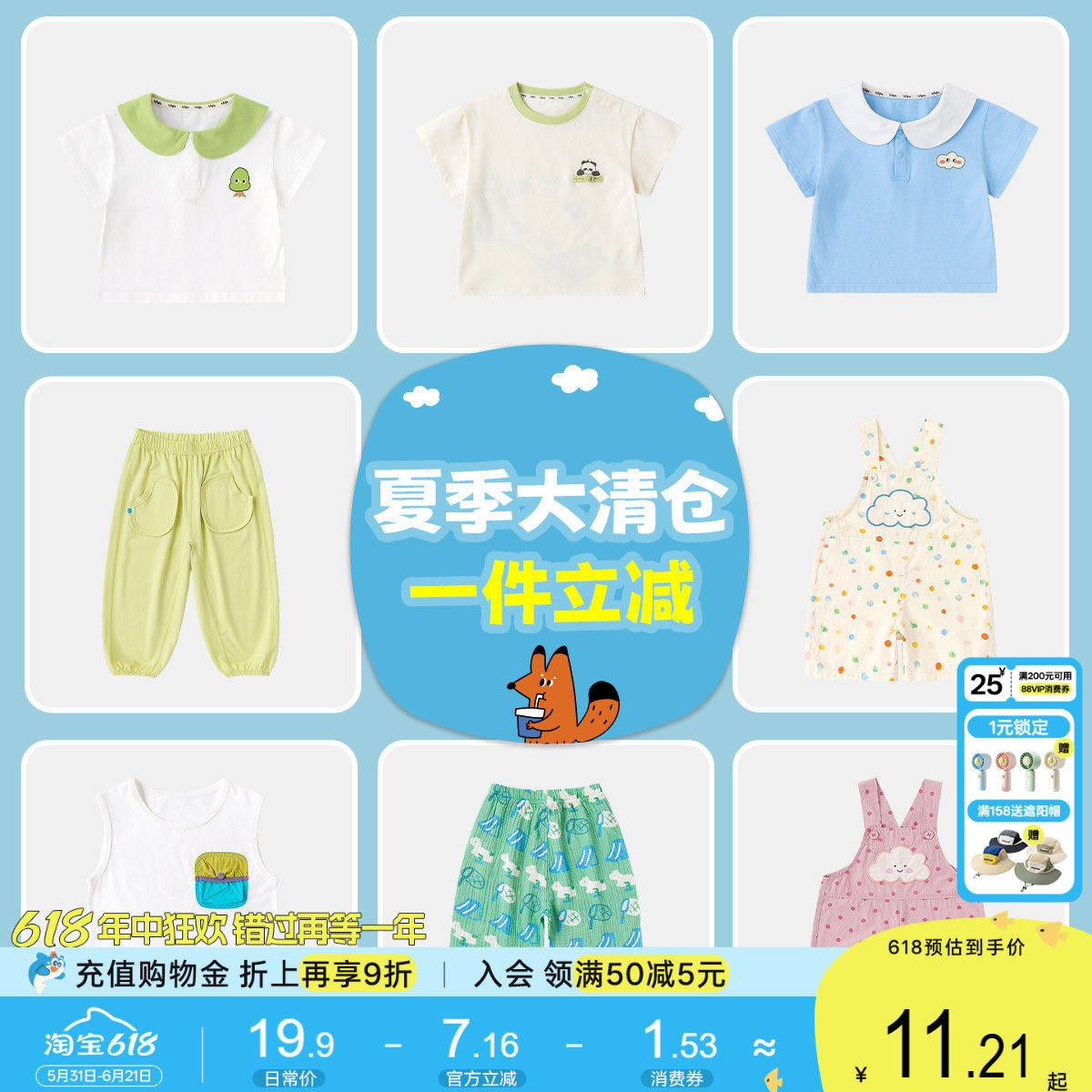 【夏季清仓合集】嘟嘟家儿童背带裤夏季新款宝宝裤子女童无袖T恤