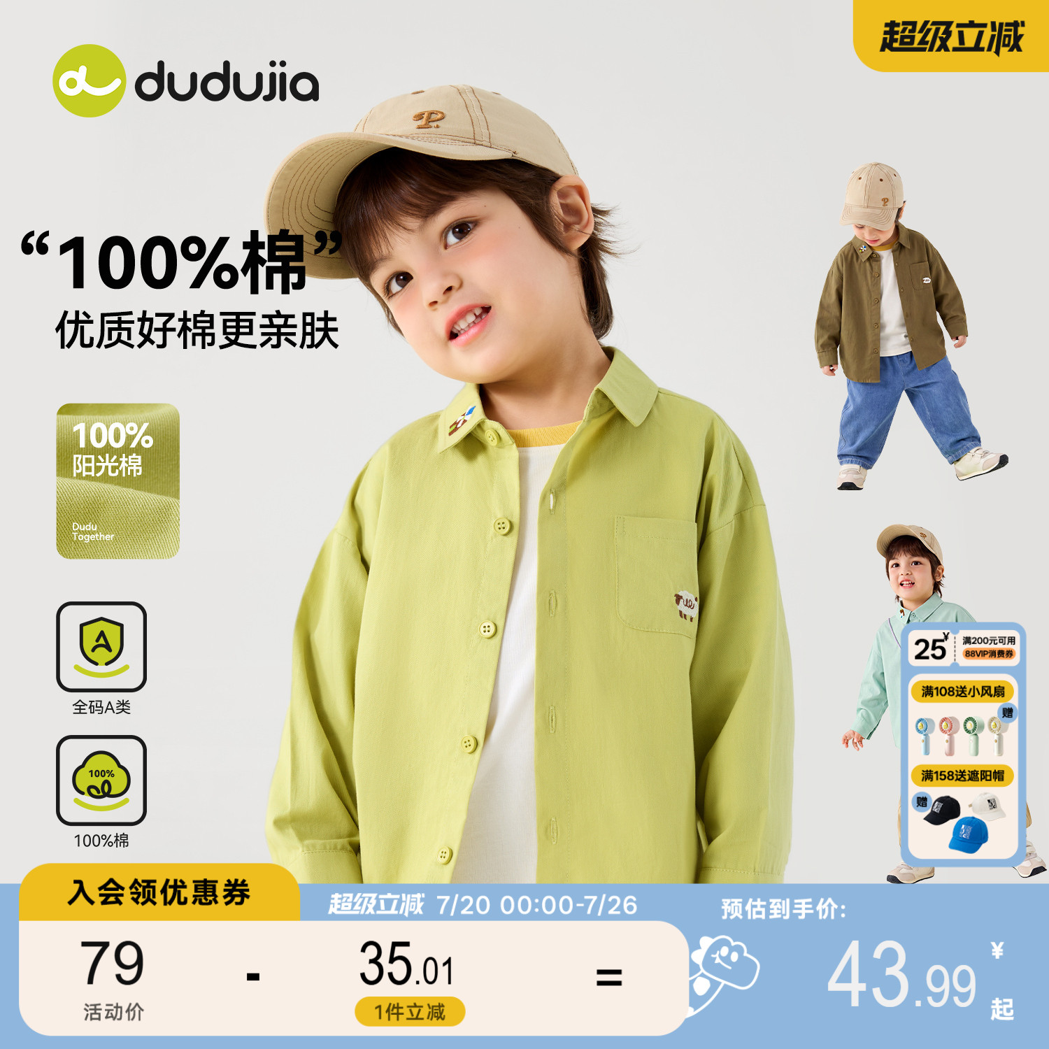 【100%棉】嘟嘟家儿童衬衫秋季男童上衣纯棉女童衬衣宝宝衣服秋装
