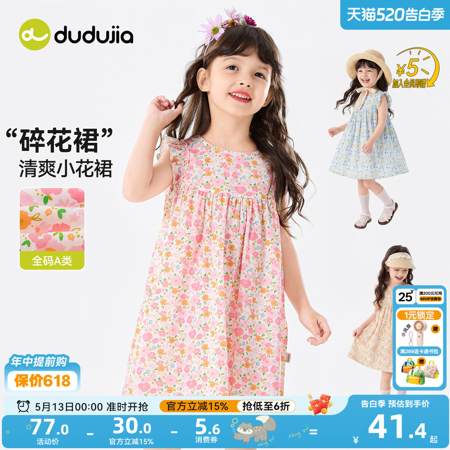 【裙子合集】嘟嘟家女童裙子夏季女宝连衣裙洋气女孩公主裙春夏款