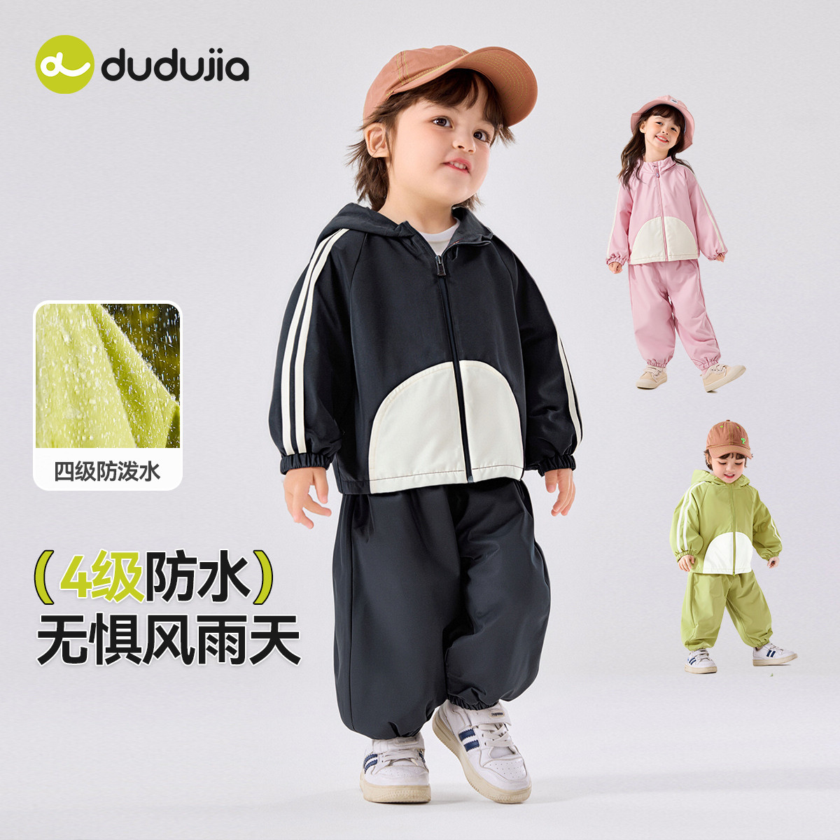 嘟嘟家宝宝套装秋冬季新款男童连帽上衣裤子女童春装外套韩版童装