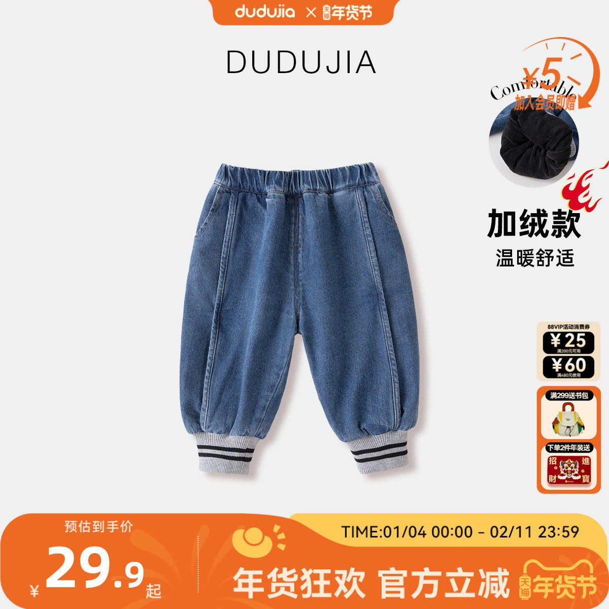 【特价清仓】嘟嘟家宝宝裤子加厚男童女童长裤冬童装小童冬装儿童,童装/婴儿装/亲子装,裤子,淘宝优惠券,粉丝福利购,淘宝优惠卷