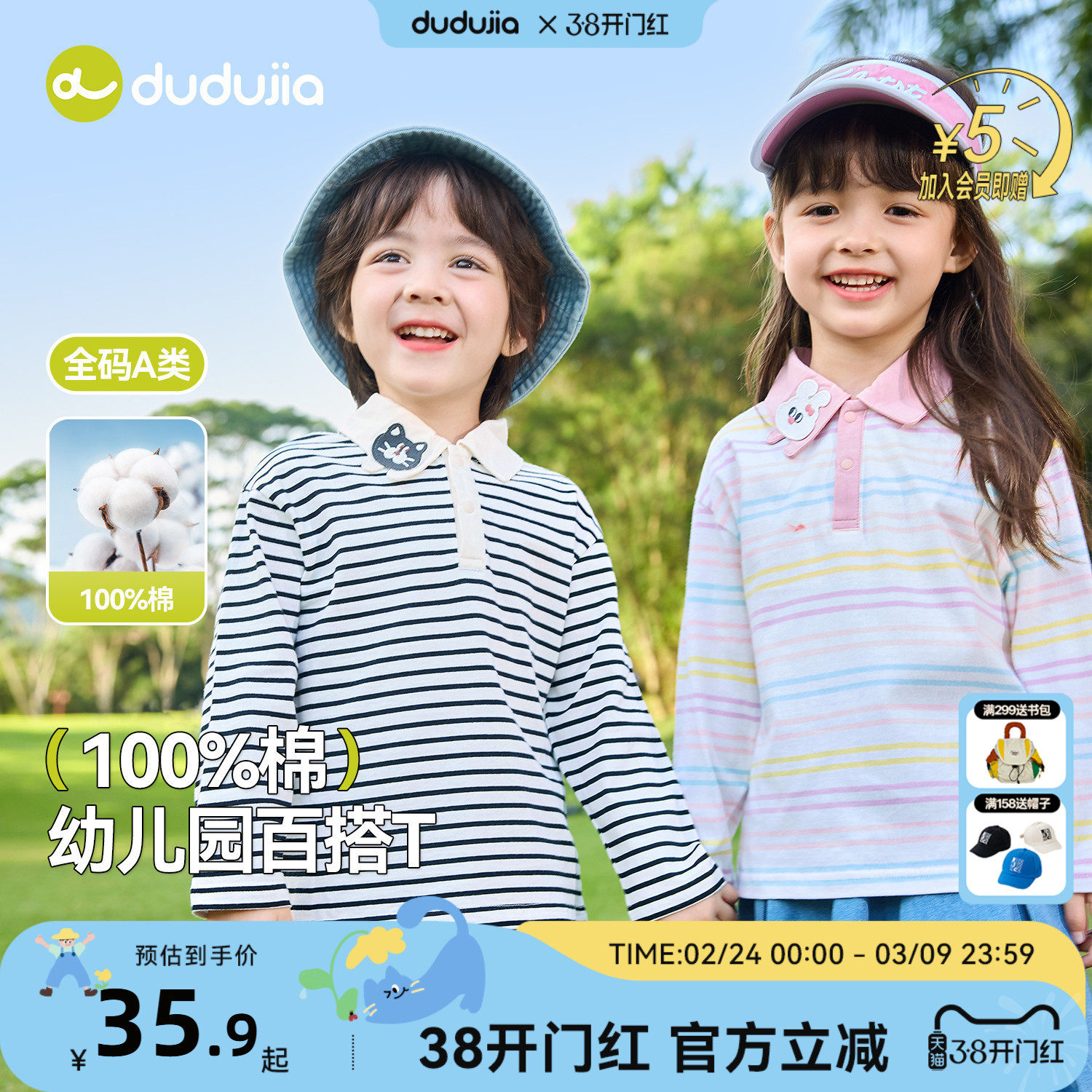 【100%棉】嘟嘟家儿童T恤长袖男童春季衣服宝宝纯棉春装女童童装