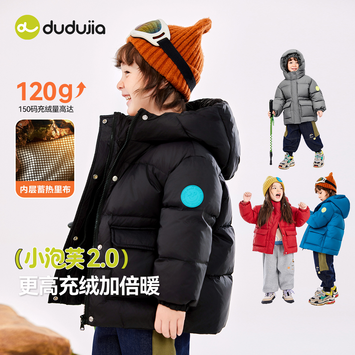 嘟嘟家儿童羽绒服宝宝外套男童防寒服女童冬季2025新款三防短款装