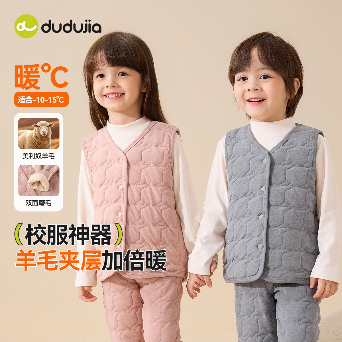 校服神器内搭，羊毛夹层加倍暖