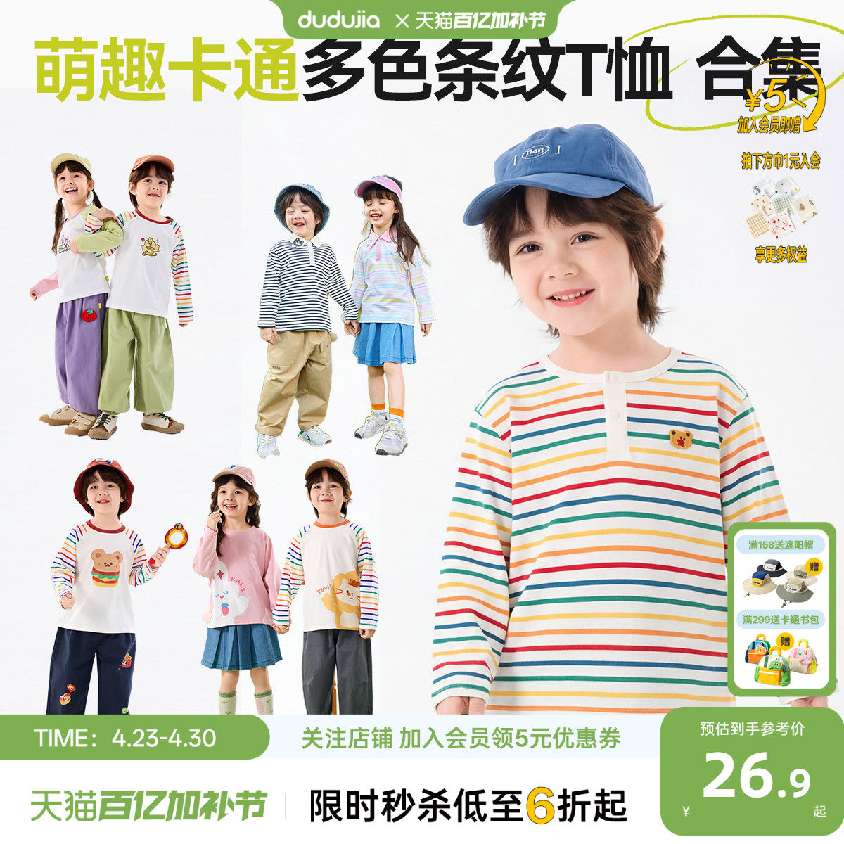 嘟嘟家宝宝春季T恤合集春装长袖打底衫儿童内搭童装女童春款上衣