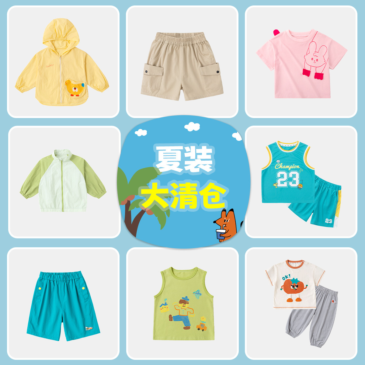 【清仓特价】嘟嘟家宝宝T恤裤子儿童夏季长裤夏装上衣童装防晒衣