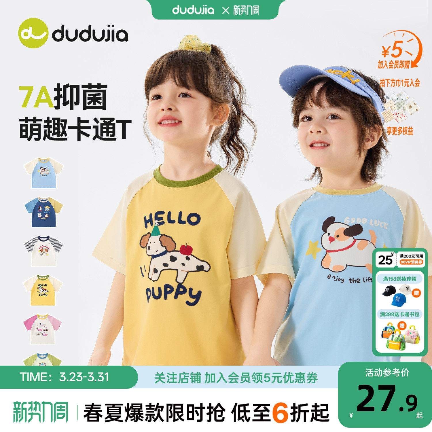 【7A抑菌】嘟嘟家儿童T恤夏季短袖男童薄款卡通夏装女童上衣印花