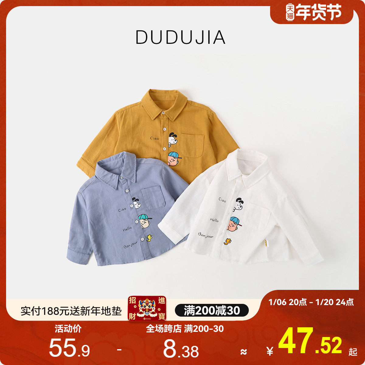 嘟嘟家儿童衬衫春季宝宝卡通衬衣男童洋气上衣春秋款洋气女童童装