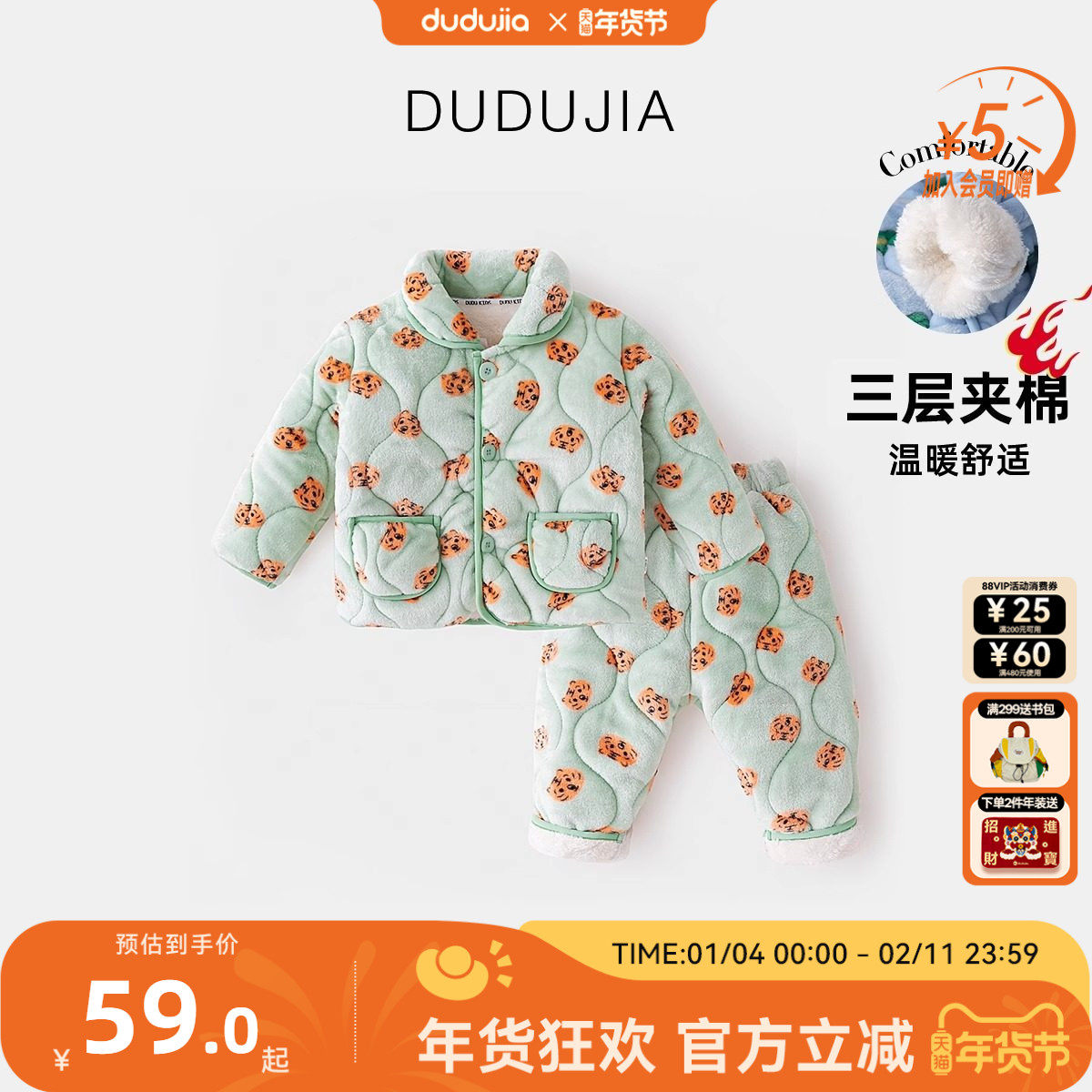 [家居服清仓]嘟嘟家男童加厚家居服冬季儿童套装女童睡衣加绒冬款,童装/婴儿装/亲子装,家居服套装,淘宝优惠券,粉丝福利购,淘宝优惠卷