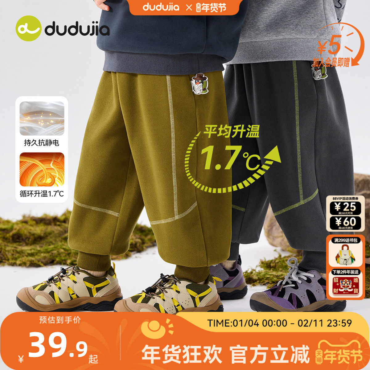 嘟嘟家宝宝裤子2026春季新款男童女童冬季长裤加绒长裤潮儿童冬装