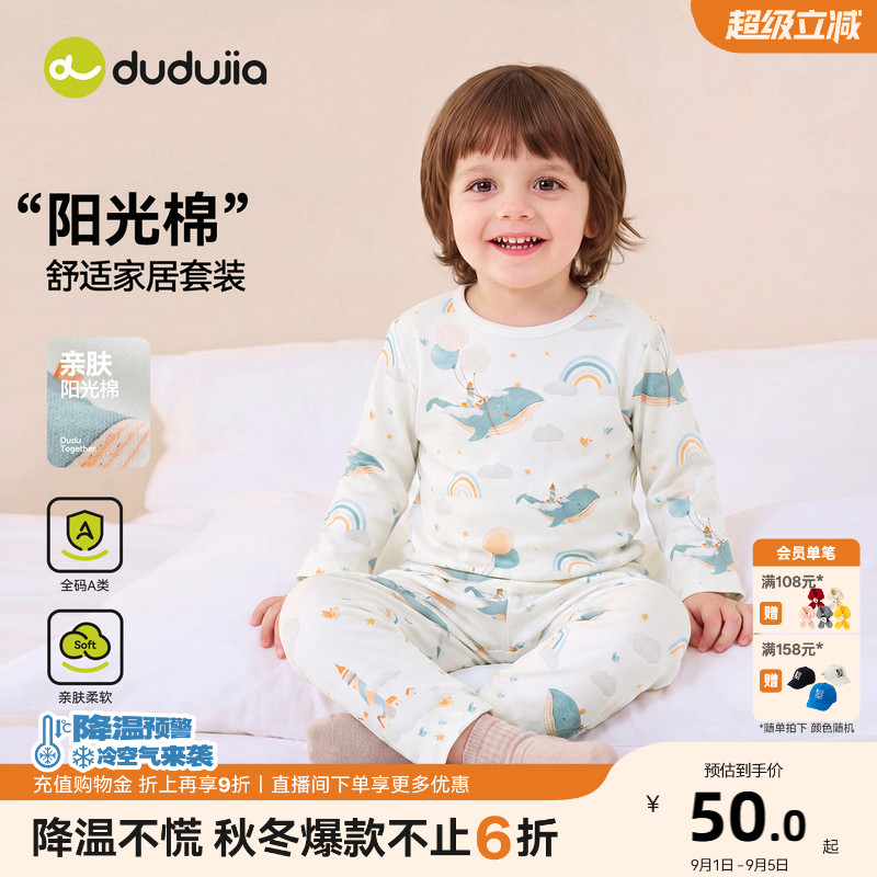 】嘟嘟家男童家居服秋季儿童套装