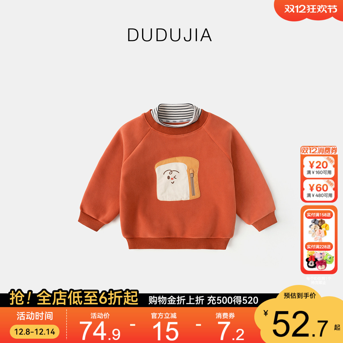 【9/2上新】嘟嘟家宝宝卫衣秋冬季男童上衣秋款女童休闲童装韩版