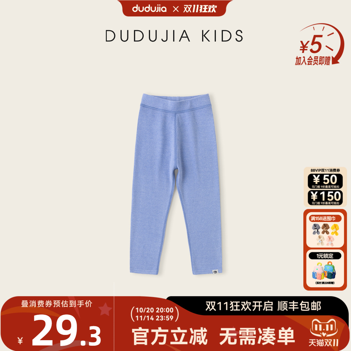 【全码A类】校服神器内搭保暖裤