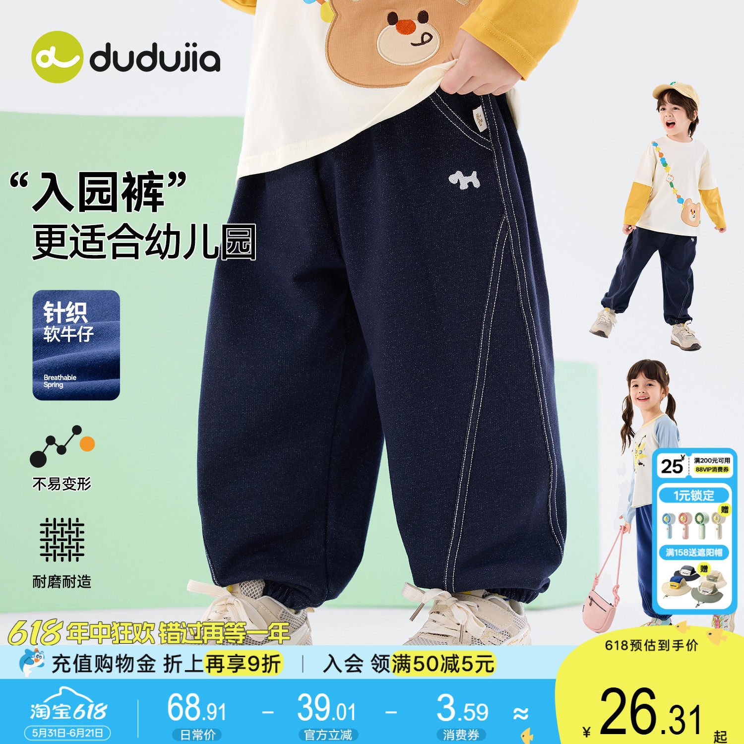 【软牛仔】嘟嘟家儿童牛仔裤夏季宝宝裤子男童短裤女童防蚊裤夏款