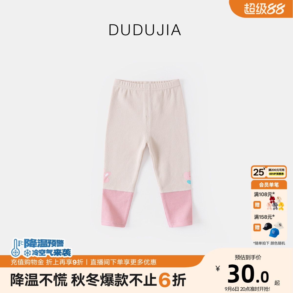 嘟嘟家女童打底裤春秋韩版女宝宝裤子休闲秋季时尚紧身长裤甜美潮