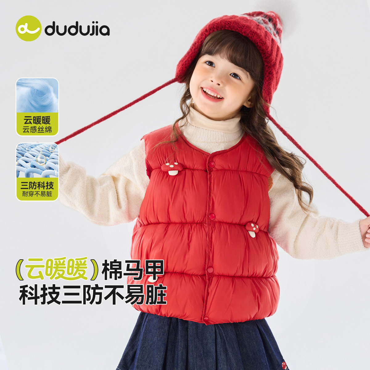 嘟嘟家男童棉马甲冬季宝宝背心加棉女童坎肩洋气儿童马夹男宝冬装,童装/婴儿装/亲子装,马甲,淘宝优惠券,粉丝福利购,淘宝优惠卷