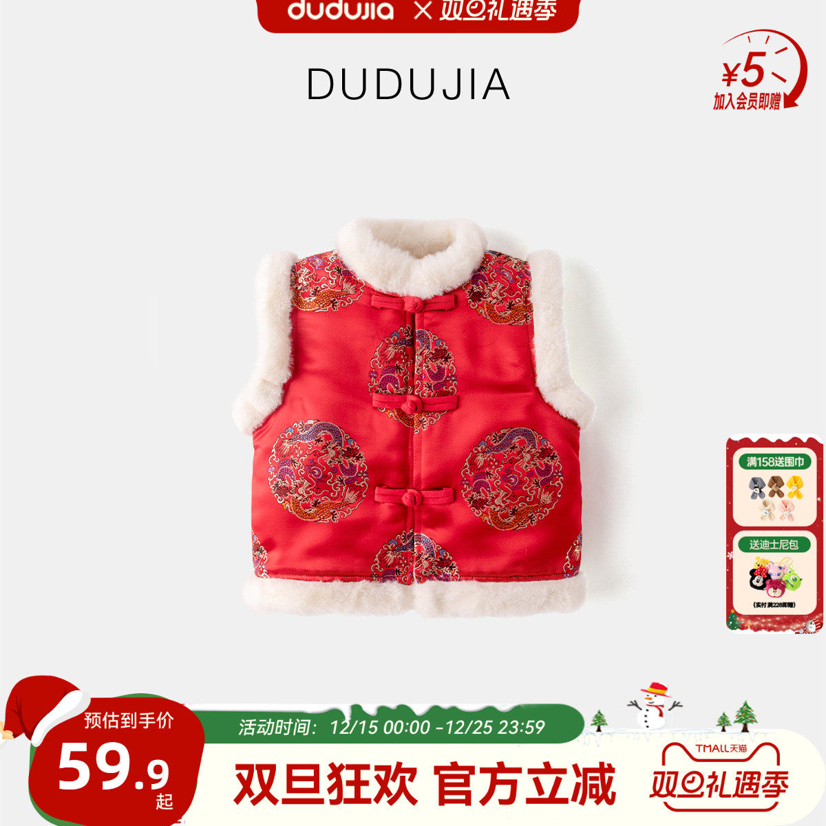 嘟嘟家宝宝拜年服马甲儿童红色喜庆马夹国风新中式过年衣婴儿唐装