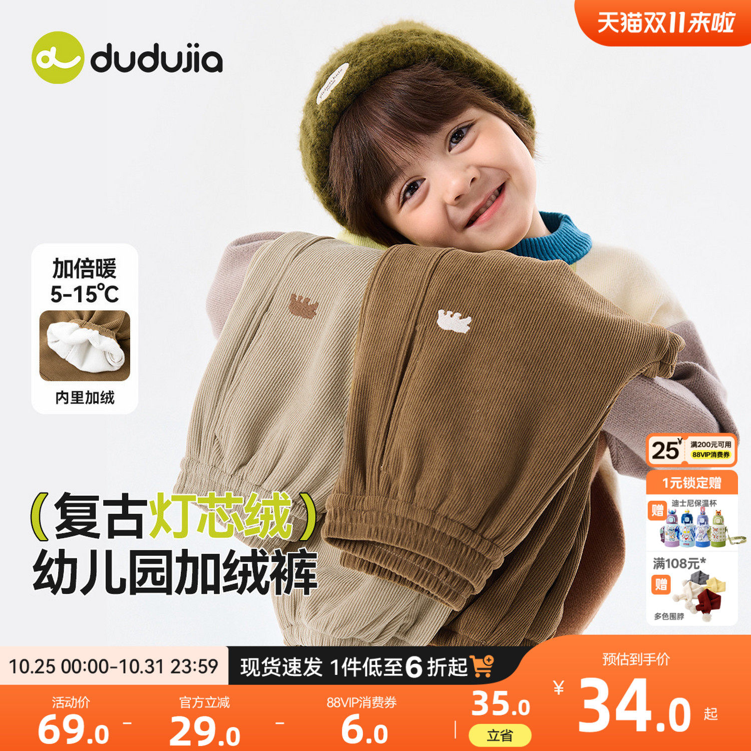 嘟嘟家男童裤子冬季儿童灯芯绒
