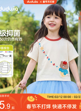 【7A抑菌】嘟嘟家女童T恤夏宝宝白色上衣女宝夏装儿童超好看短袖