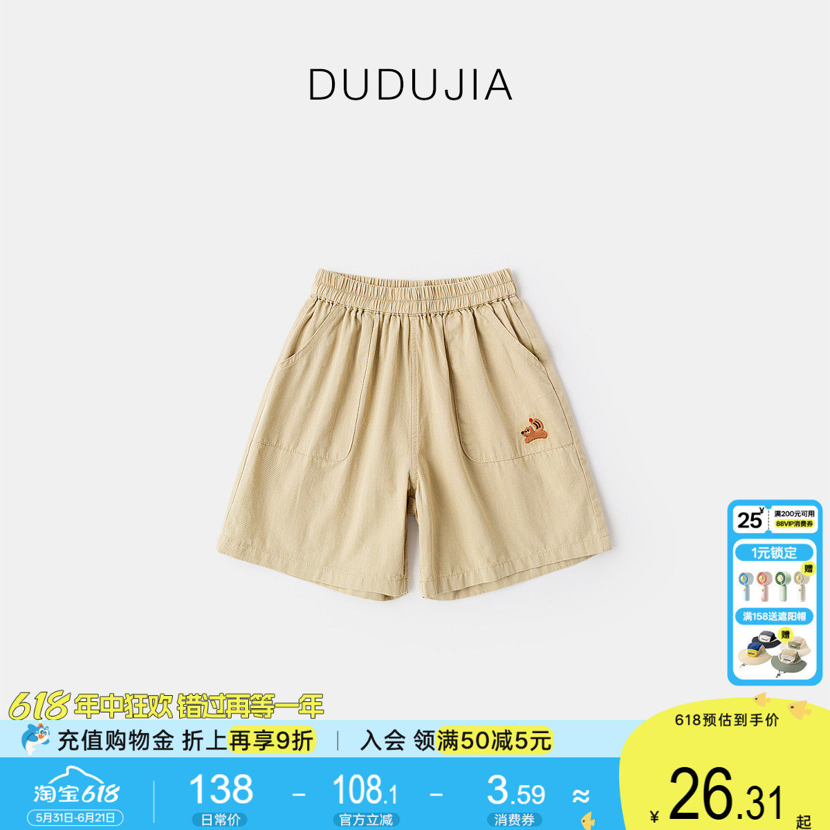 【100%棉】嘟嘟家男童短裤夏季儿童休闲裤户外女童裤子洋气夏款潮