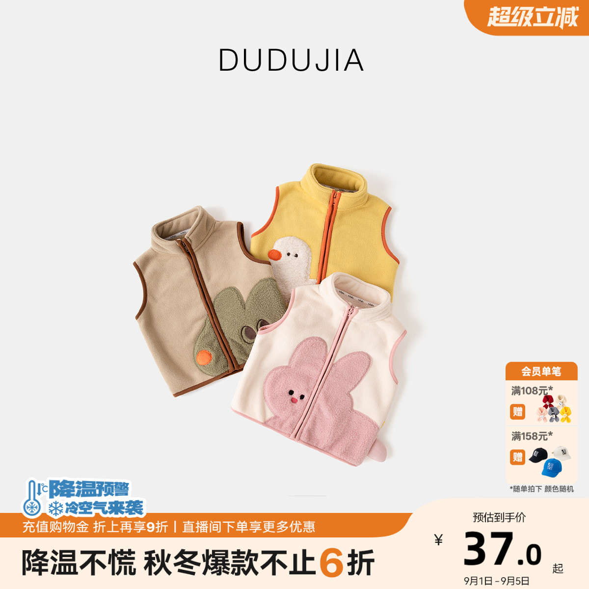 嘟嘟家女童马甲男童坎肩宝宝背心图片