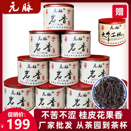元脉岩香肉桂厂家直销