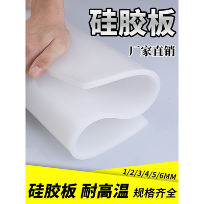 硅胶板加工耐高温胶皮减震密封软垫硅胶垫片硅橡胶厚13510高弹