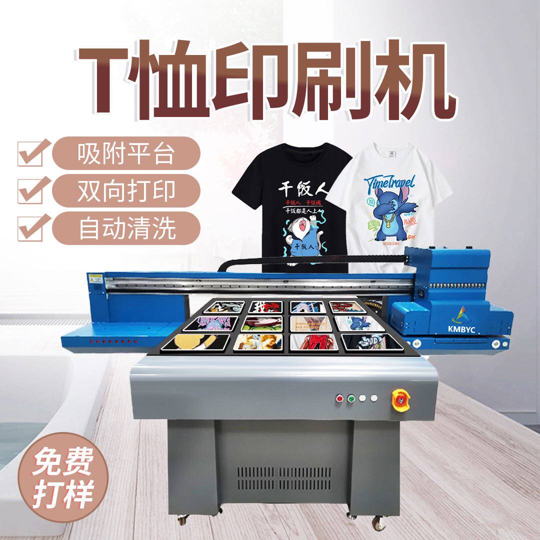 t恤印花机dtgprinter工业数码直喷棉布纺织帆布服装白墨打印机属于什么档次？