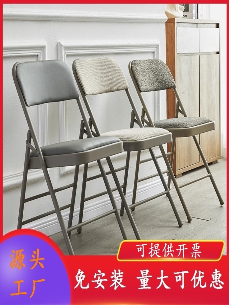 厂家直销椅子电脑椅折叠椅子培训椅现代家用出租房会议椅餐椅休闲