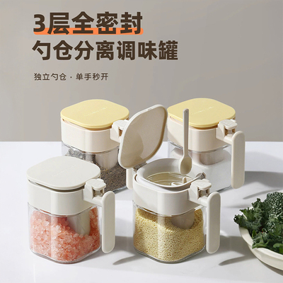 家用高端调料罐厨房调味瓶罐全套密封防潮2025新款食品级玻璃盐罐